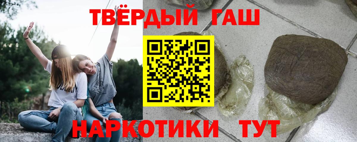 ГАШИШ Cannabis  Вход с VPN  ГАШ 40% ТГК  Лыткарино 