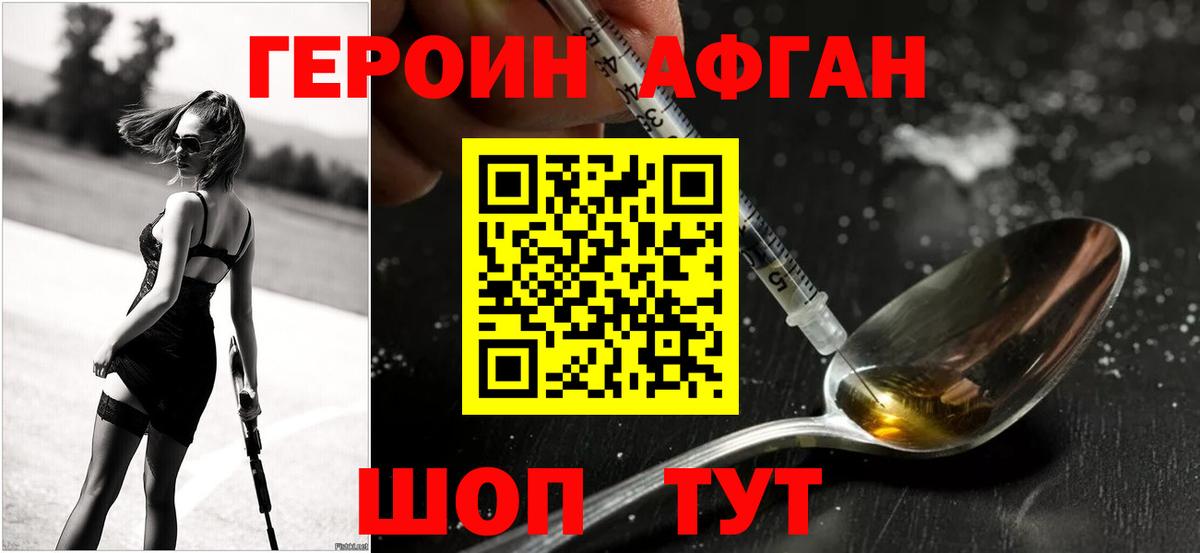 ГЕРОИН VHQ  Вход с VPN  Лыткарино 