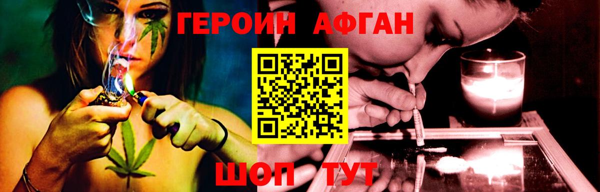 ГЕРОИН герыч Лыткарино