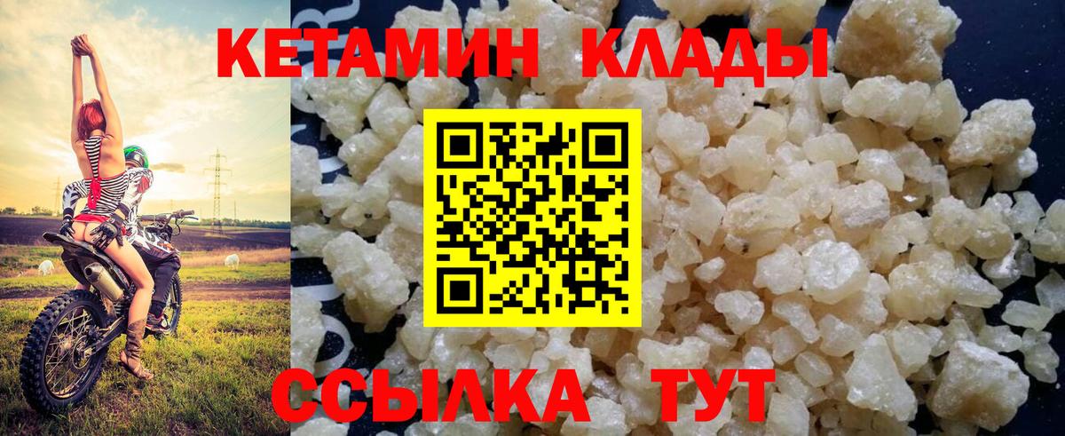 Кетамин ketamine Лыткарино