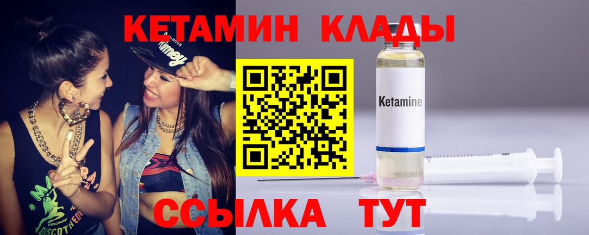 Лыткарино  КЕТАМИН VHQ  КЕТАМИН ketamine  Вход с VPN 