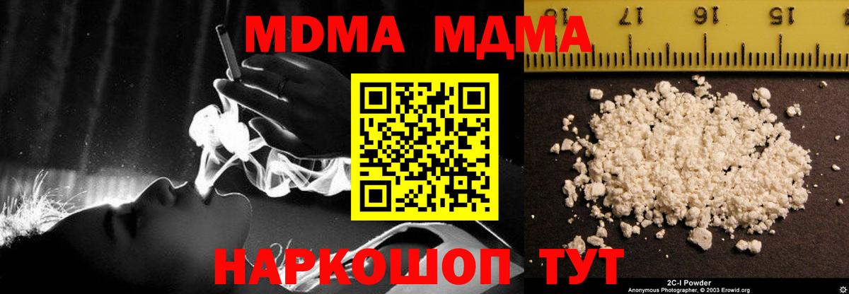 MDMA молли  Вход с VPN  Лыткарино 