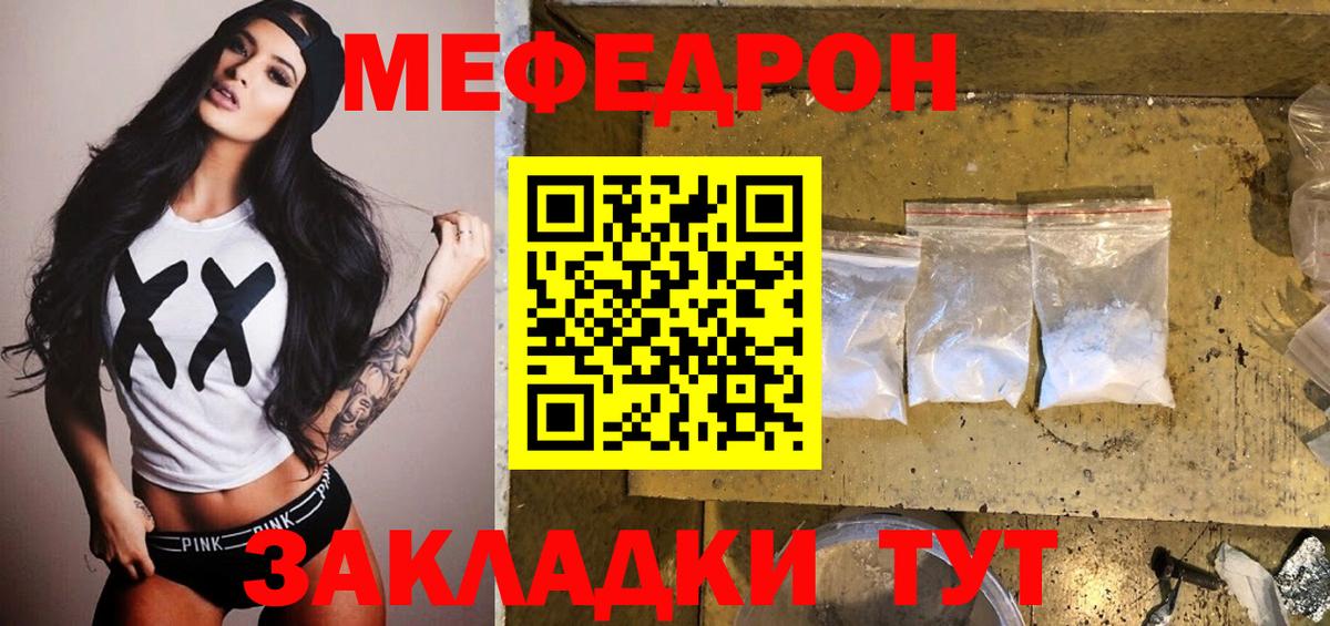 МЕФ мука Лыткарино