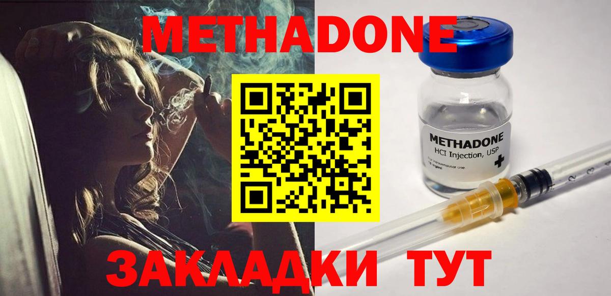 Лыткарино  Метадон мёд  МЕТАДОН белоснежный  Вход с VPN 
